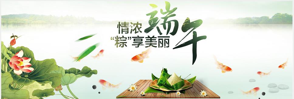 瑞基建設祝大家端午節(jié)安康！