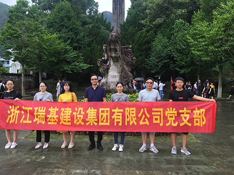 瑞基集團(tuán)黨支部開展“迎七一”緬懷先烈，踐行黨員先鋒隊(duì)活動(dòng)