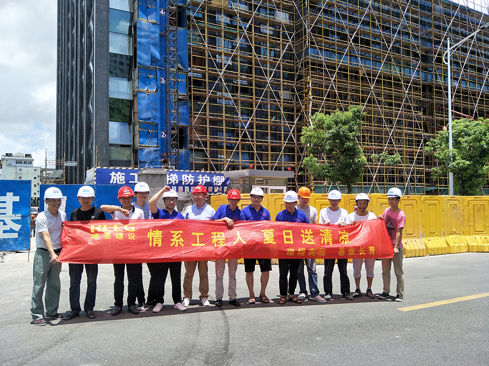 夏日炎炎送清涼，瑞基情意暖人心
