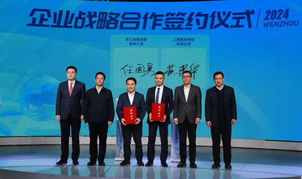 科創(chuàng)文昌，助力溫州企業(yè)發(fā)展新質(zhì)生產(chǎn)力